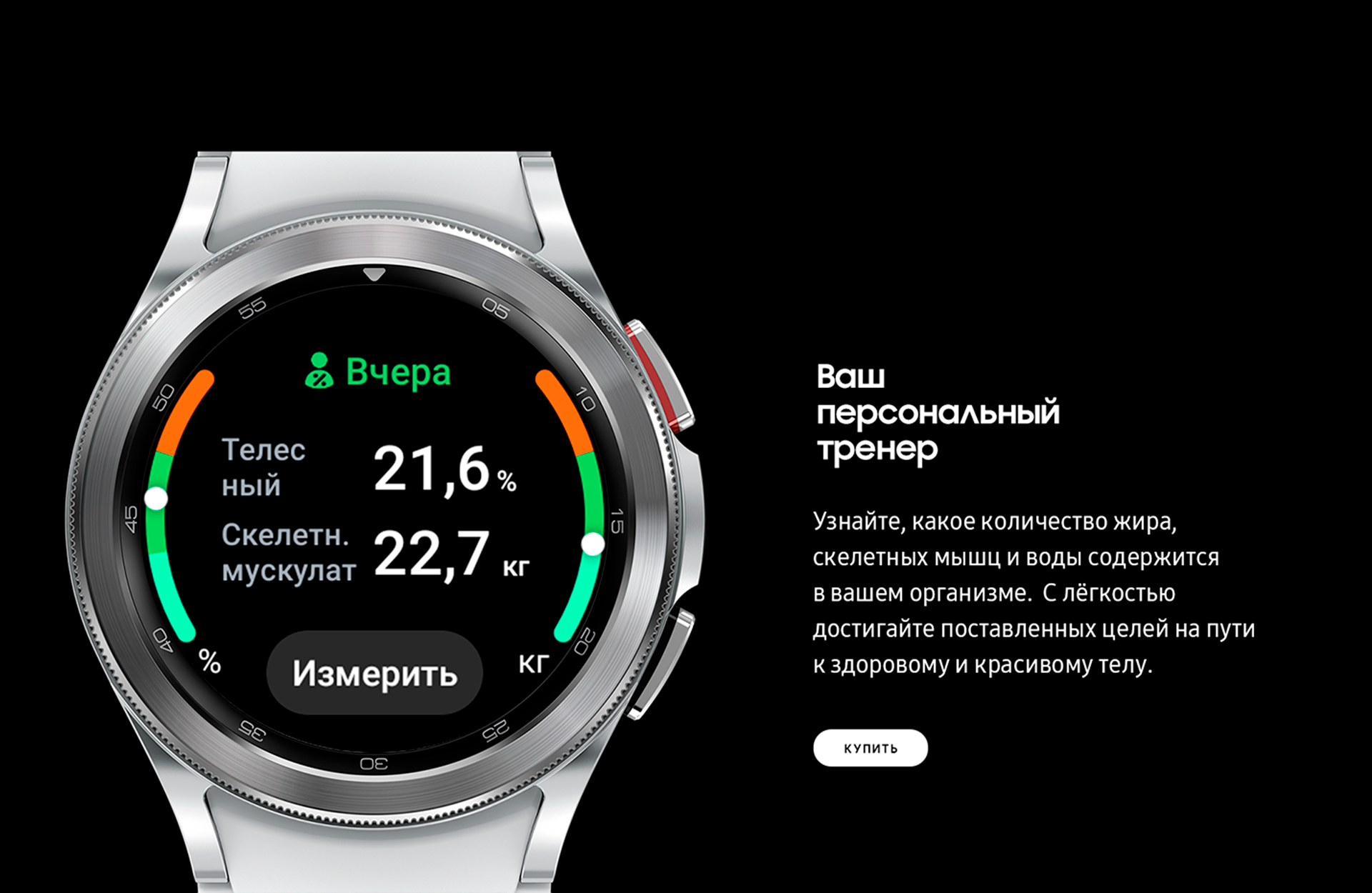 Samsung watch включить