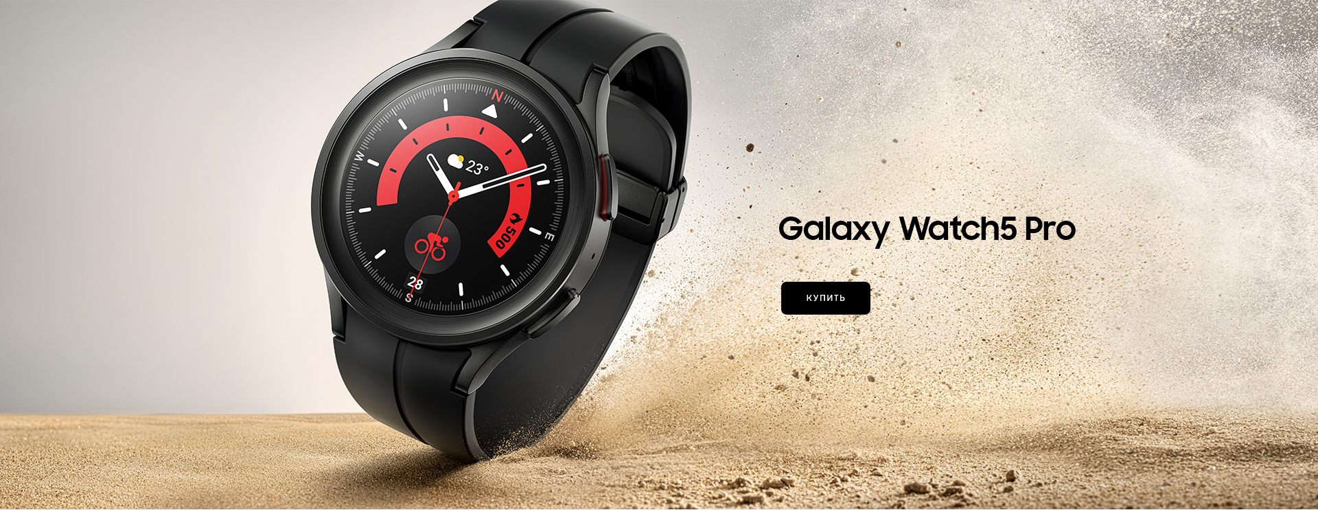 Samsung Watch 5 Pro 45mm Купить